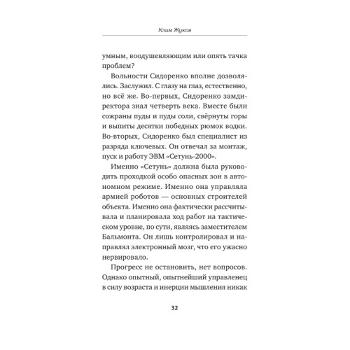 Инцидент