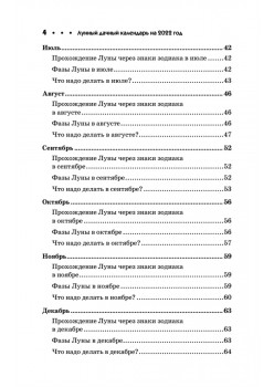Лунный дачный календарь на 2022 год