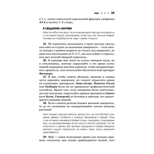 Лунный дачный календарь на 2022 год