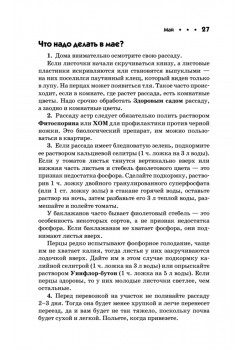 Лунный дачный календарь на 2022 год