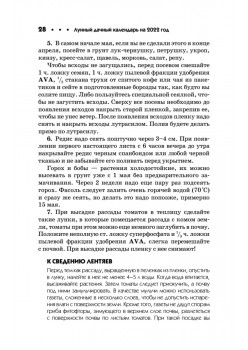 Лунный дачный календарь на 2022 год