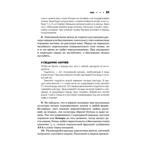 Лунный дачный календарь на 2022 год