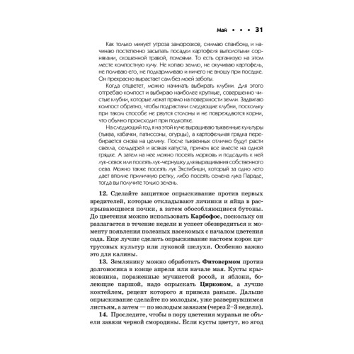Лунный дачный календарь на 2022 год