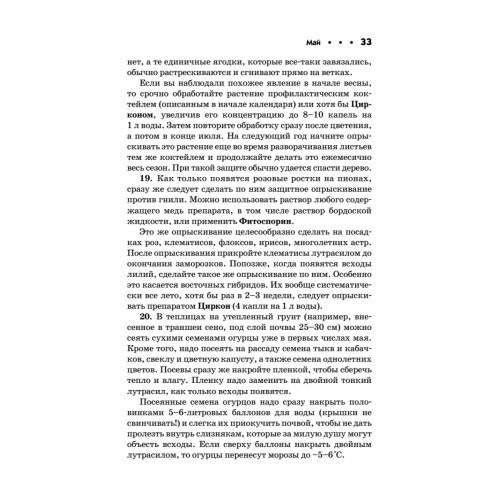 Лунный дачный календарь на 2022 год