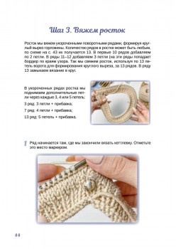 Формула круглой кокетки. Бесшовное вязание для всей семьи