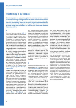 Основы цифрового рисунка в Photoshop. Гайд для начинающих