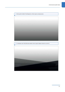Основы цифрового рисунка в Photoshop. Гайд для начинающих