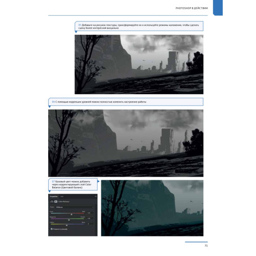 Основы цифрового рисунка в Photoshop. Гайд для начинающих