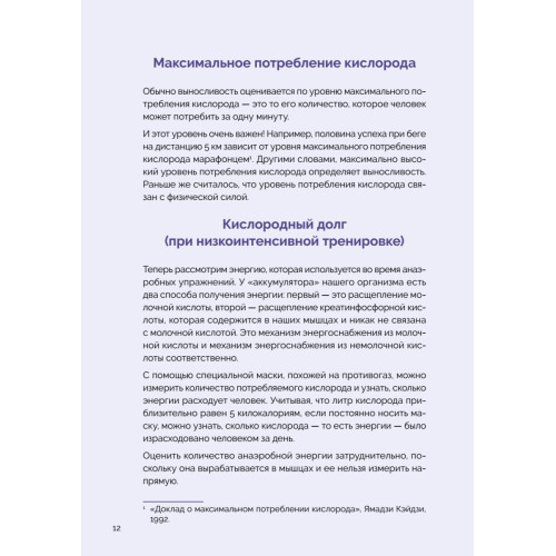 Японская система тренировок. Метод Табата