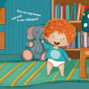 Тот, который... Книжка на ночь для шалунишек