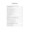 Полное собрание стихотворений и поэм. В 4 томах. Том 1