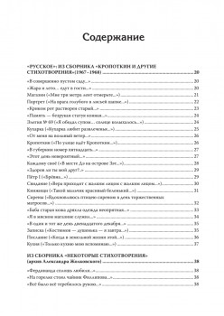 Полное собрание стихотворений и поэм. В 4 томах. Том 1