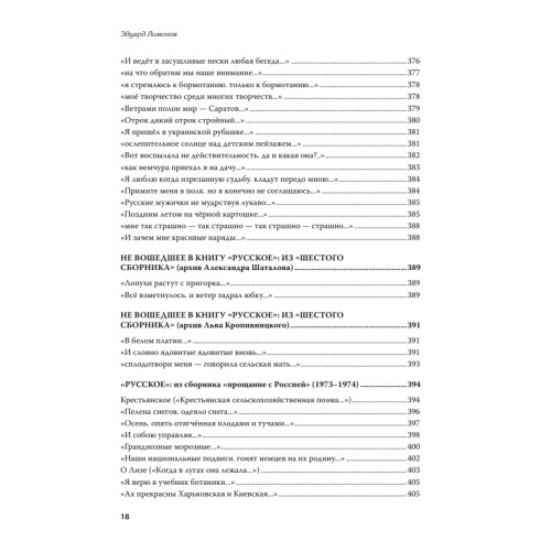 Полное собрание стихотворений и поэм. В 4 томах. Том 1
