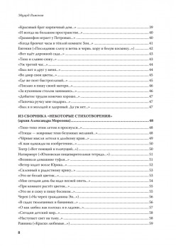 Полное собрание стихотворений и поэм. В 4 томах. Том 1