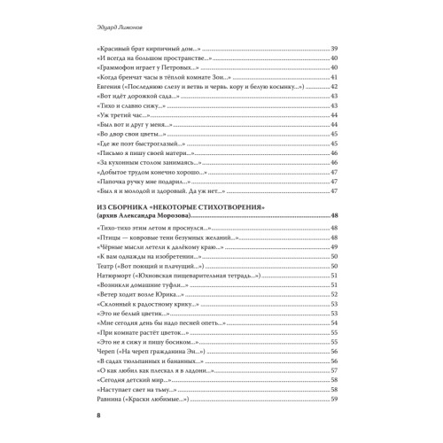 Полное собрание стихотворений и поэм. В 4 томах. Том 1