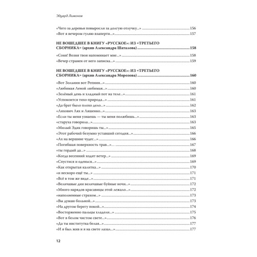 Полное собрание стихотворений и поэм. В 4 томах. Том 1