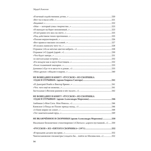 Полное собрание стихотворений и поэм. В 4 томах. Том 1
