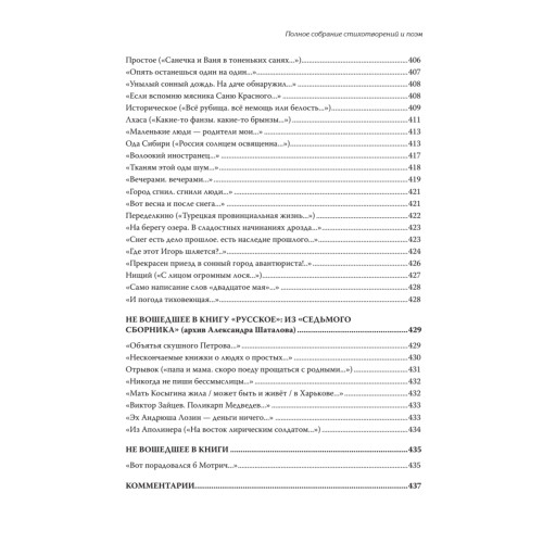 Полное собрание стихотворений и поэм. В 4 томах. Том 1
