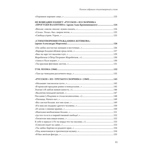 Полное собрание стихотворений и поэм. В 4 томах. Том 1