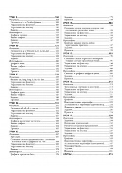 Самоучитель. Китайский язык для начинающих. Третье обновленное издание + аудиокурс