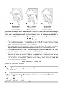 Самоучитель. Китайский язык для начинающих. Третье обновленное издание + аудиокурс