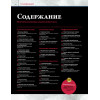 Анатомия. Создание реалистичных людей и животных + мастер-классы по QR-коду