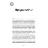 Империя воображения: Гэри Гайгэкс и рождение Dungeons & Dragons