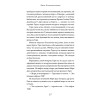 Империя воображения: Гэри Гайгэкс и рождение Dungeons & Dragons
