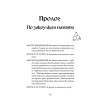 Империя воображения: Гэри Гайгэкс и рождение Dungeons & Dragons