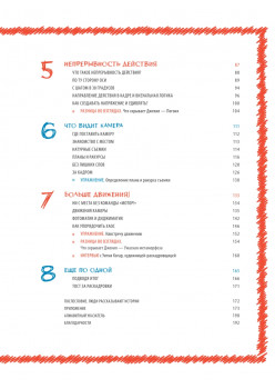 Основы раскадровки: как перенести историю на экраны