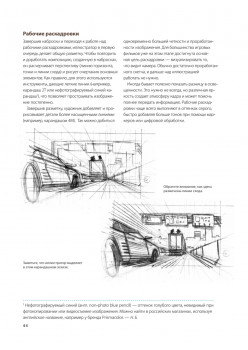 Основы раскадровки: как перенести историю на экраны