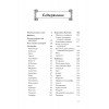 Dungeons & Dragons: Тактика боя для Мастеров подземелий (Монстры)