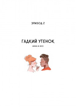 Карусель. Графический роман