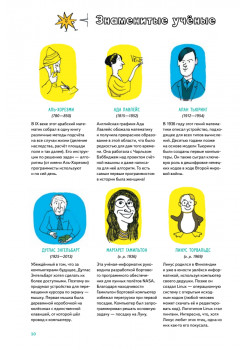 Нескучные ответы про роботов и интернеты