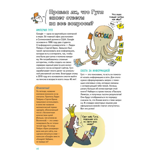 Нескучные ответы про роботов и интернеты