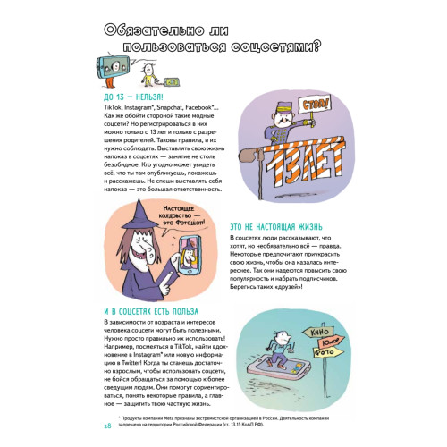 Нескучные ответы про роботов и интернеты