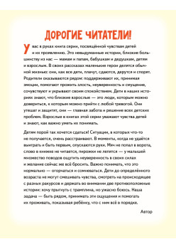 Я сдаюсь. История для тех, кто не верит в себя. Полезные сказки (Обложка)