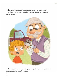 Я сдаюсь. История для тех, кто не верит в себя. Полезные сказки (Обложка)