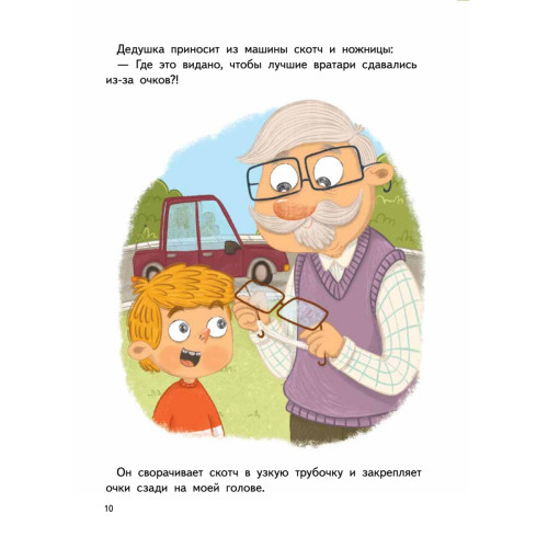 Я сдаюсь. История для тех, кто не верит в себя. Полезные сказки (Обложка)