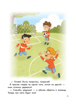 Я сдаюсь. История для тех, кто не верит в себя. Полезные сказки (Обложка)