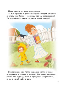 Я спорю. Полезные сказки (Обложка)