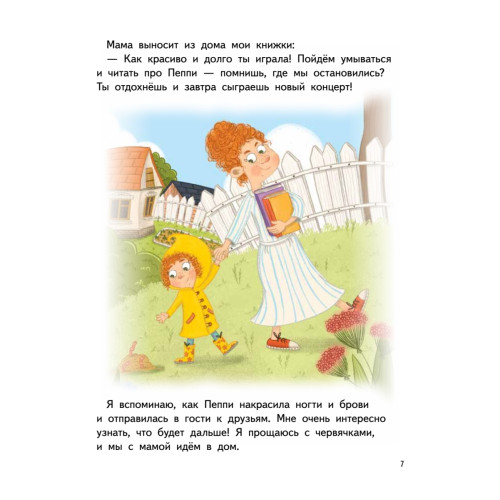 Я спорю. Полезные сказки (Обложка)