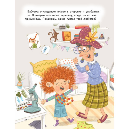 Я спорю. Полезные сказки (Обложка)