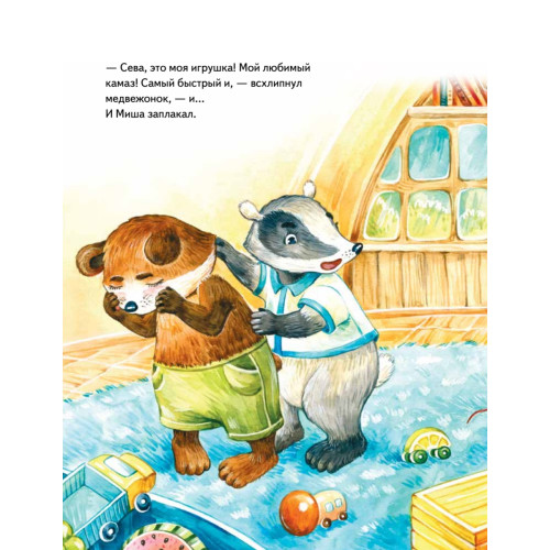 Зайчик Сева делится с друзьями! Полезные сказки