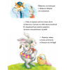 Зайчик Сева потерялся! Полезные сказки