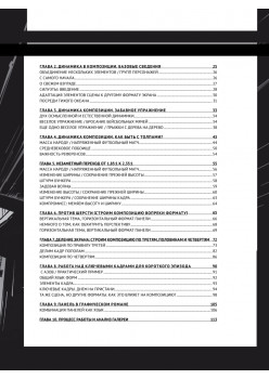 Framed Ink 2: Формат, энергия кадра и композиция для визуального сторителлинга