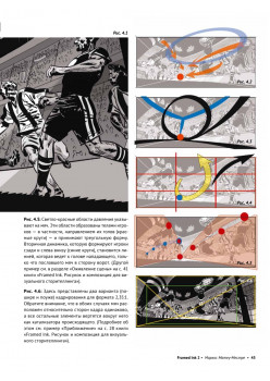 Framed Ink 2: Формат, энергия кадра и композиция для визуального сторителлинга