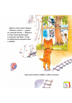 Дружные братишки Прыг и Шмыг! Логопедические сказки. Видеоурок от логопеда - внутри под QR-кодом!