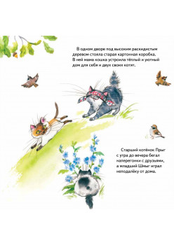 Дружные братишки Прыг и Шмыг! Логопедические сказки. Видеоурок от логопеда - внутри под QR-кодом!