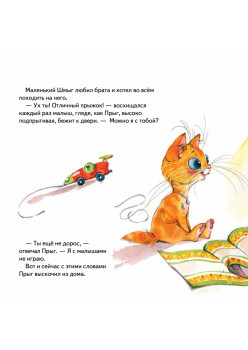 Дружные братишки Прыг и Шмыг! Логопедические сказки. Видеоурок от логопеда - внутри под QR-кодом!